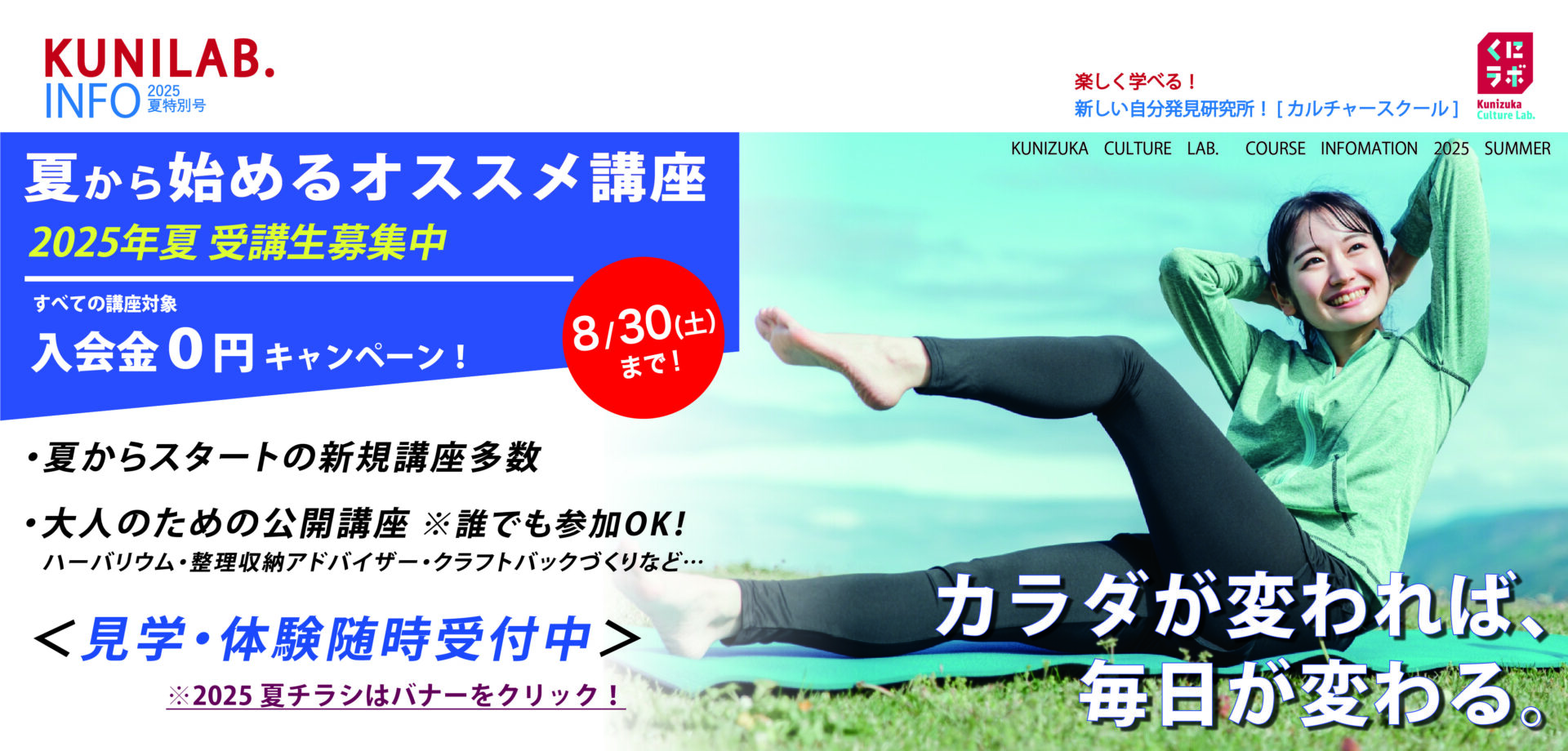 2025年夏特別号