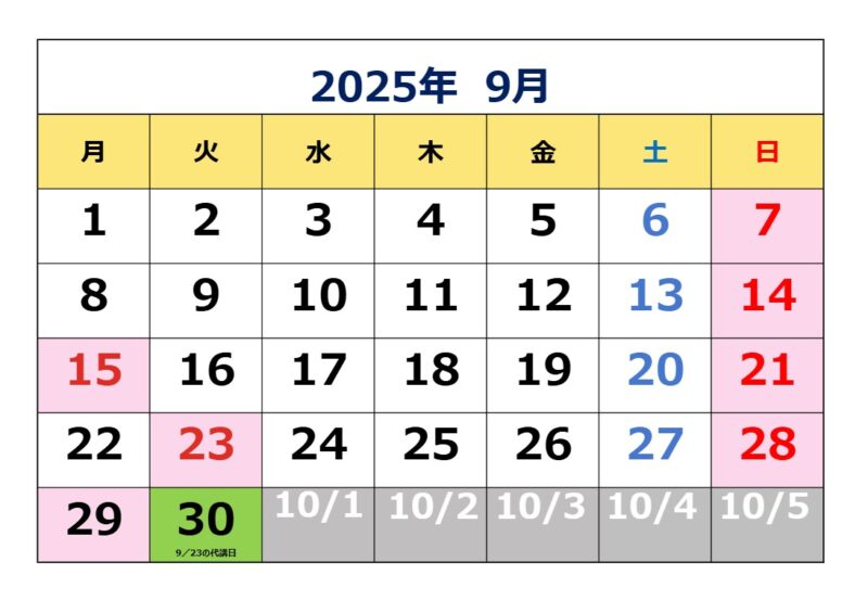 《2025年9月》くにラボ カレンダー