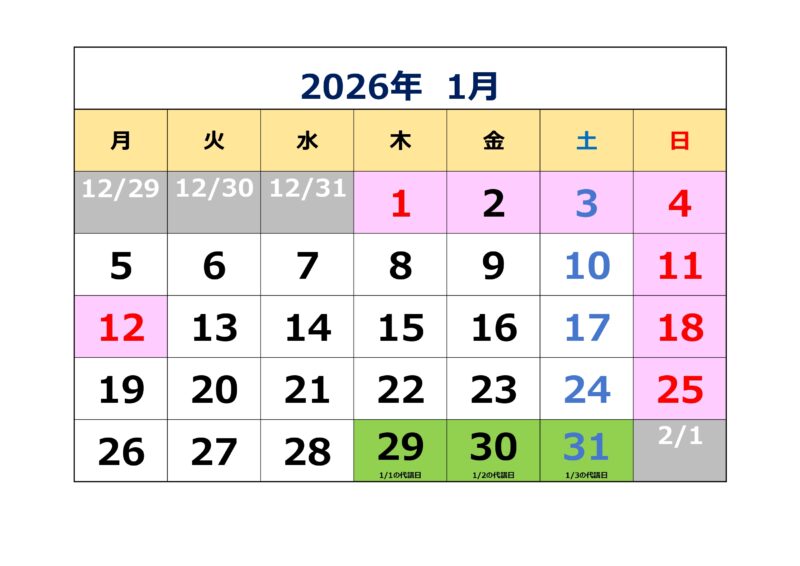 《2026年1月》くにラボ カレンダー