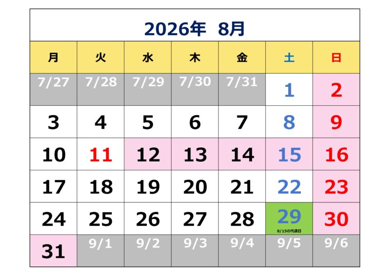 《2026年8月》くにラボ カレンダー
