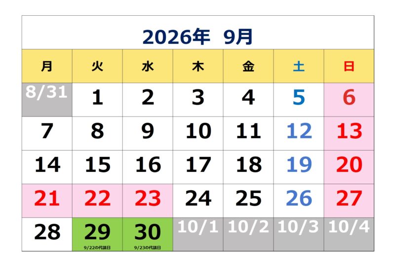 《2026年9月》くにラボ カレンダー
