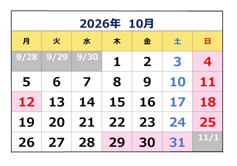 《2026年10月》くにラボ カレンダー