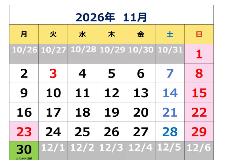《2026年11月》くにラボ カレンダー